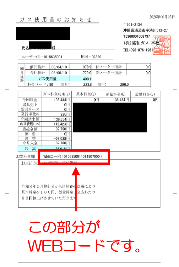 WEBコードサンプル1
